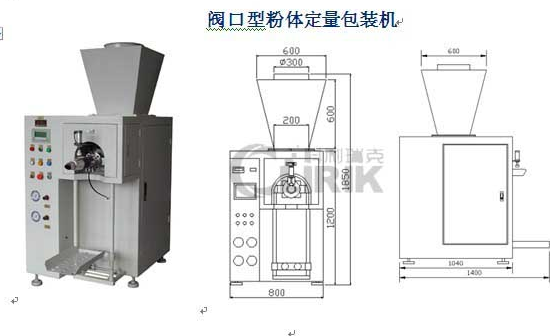 敞口型包裝機(jī)-閥口型粉體定量包裝機(jī)